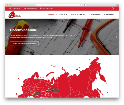 Russiahtmlmap WordPress plugin - amperiya.ru