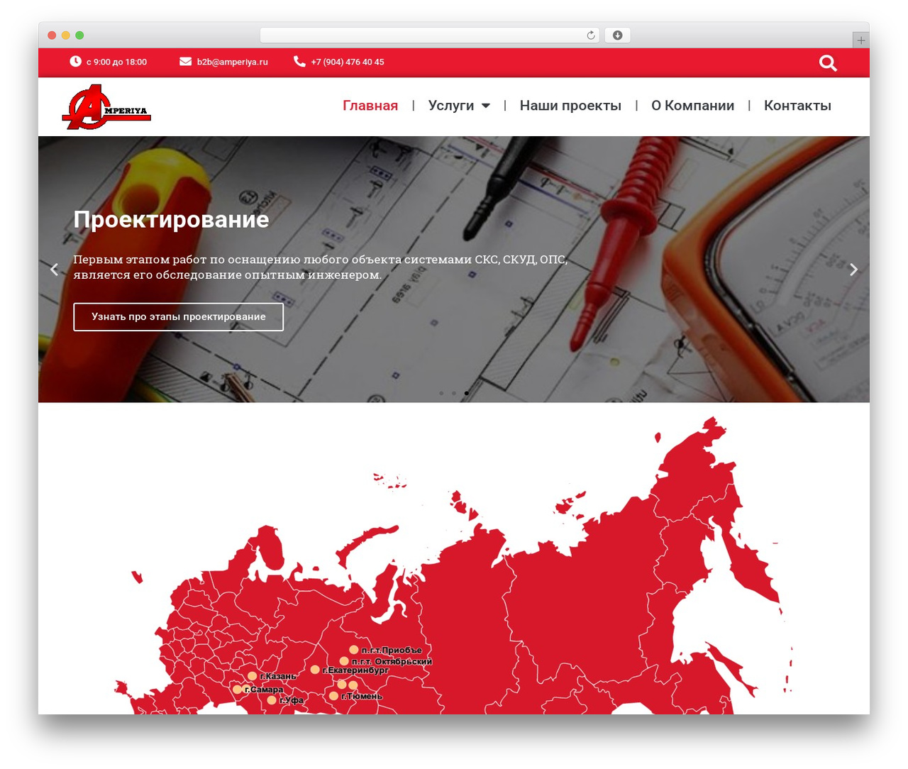 WordPress theme Hello Elementor Child - amperiya.ru WordPress theme Hello Elementor Child - amperiya.ru