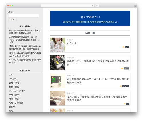 ?????2 WordPress theme - obo-oki.net