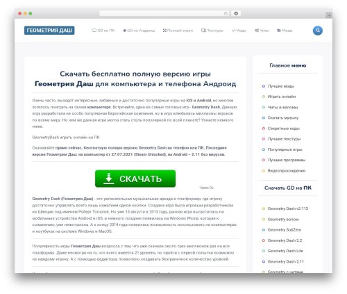 GeometryDash top WordPress theme - geometryadash.com
