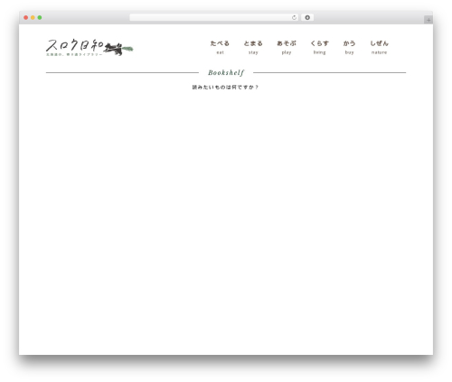 Snow Monkey Forms (snow-monkey-forms) free WordPress plugin - slowbiyori.com Snow Monkey Forms (snow-monkey-forms) free WordPress plugin - slowbiyori.com