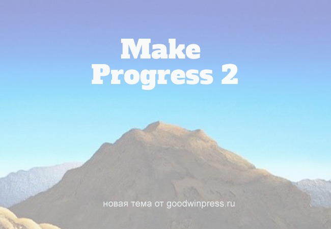 Theme WordPress Make Progress 2