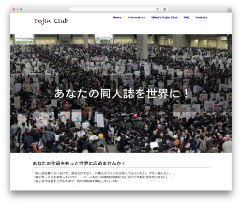WordPress theme dojin - dojin.club