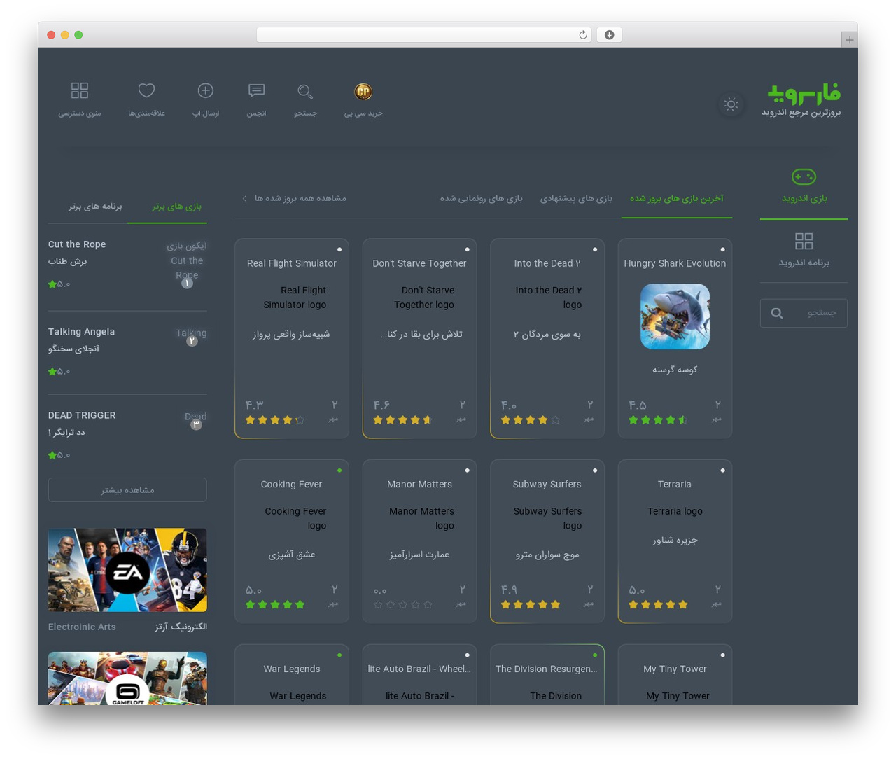 Farsroid WP theme - www.farsroid.com