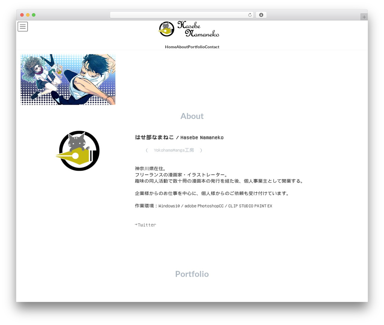 Lightning theme WordPress - hasebee.com