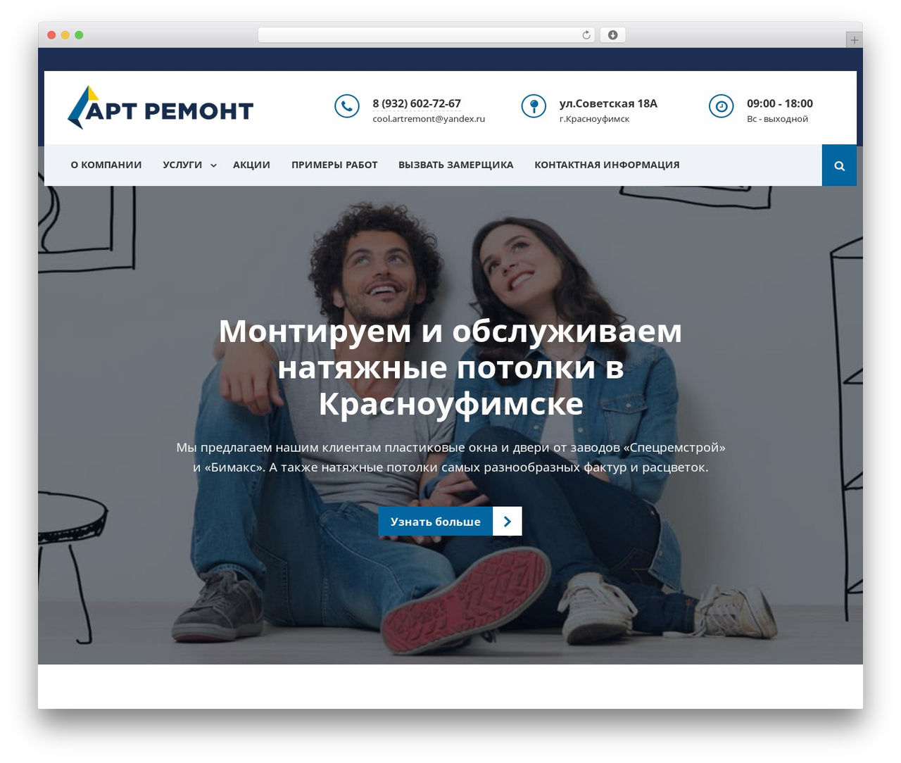 Make Progress 2 Дочерняя тема theme WordPress - artremont96.ru Make Progress 2 Дочерняя тема theme WordPress - artremont96.ru