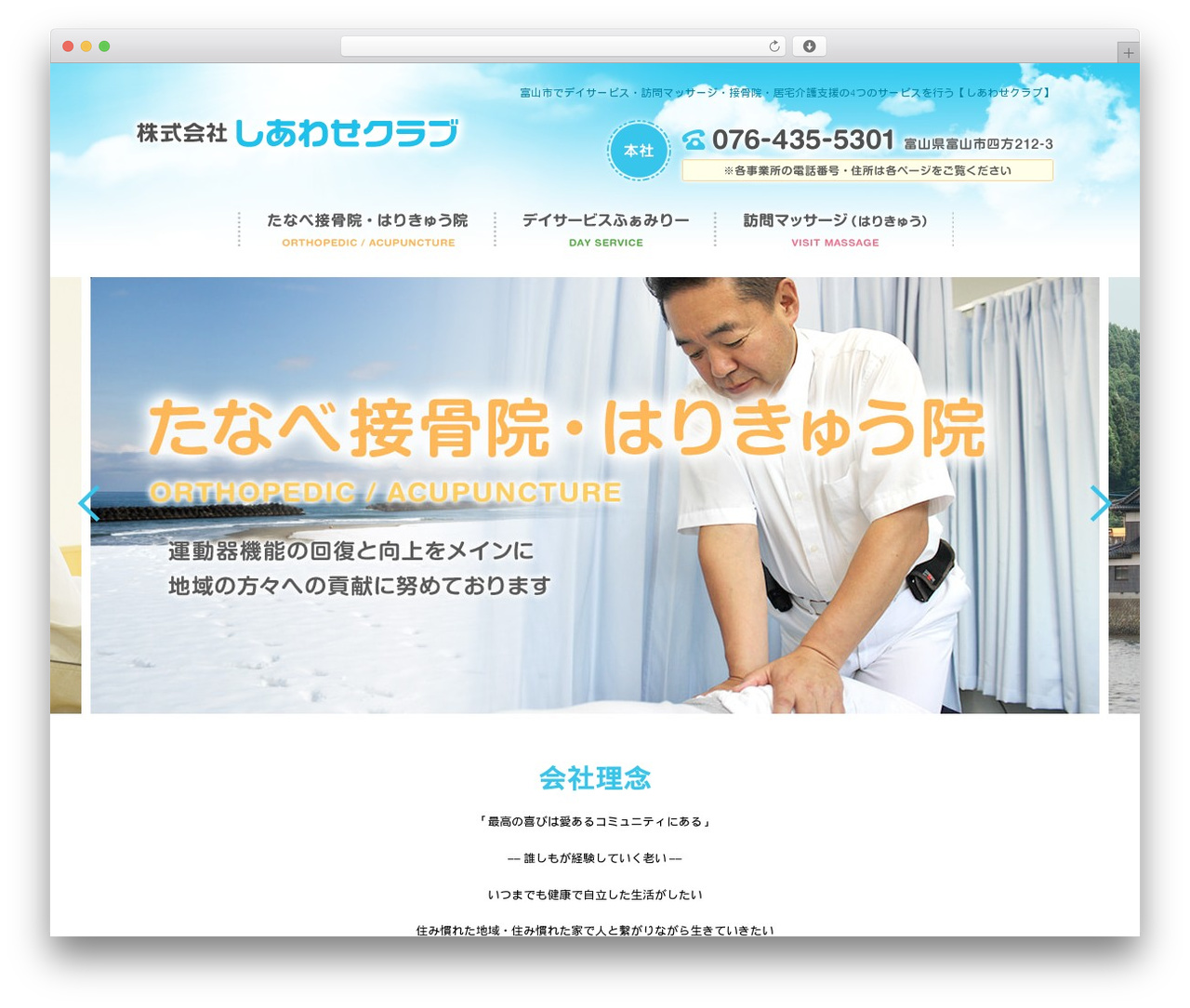 Themify Basic WordPress theme - siawase-team.com Themify Basic WordPress theme - siawase-team.com