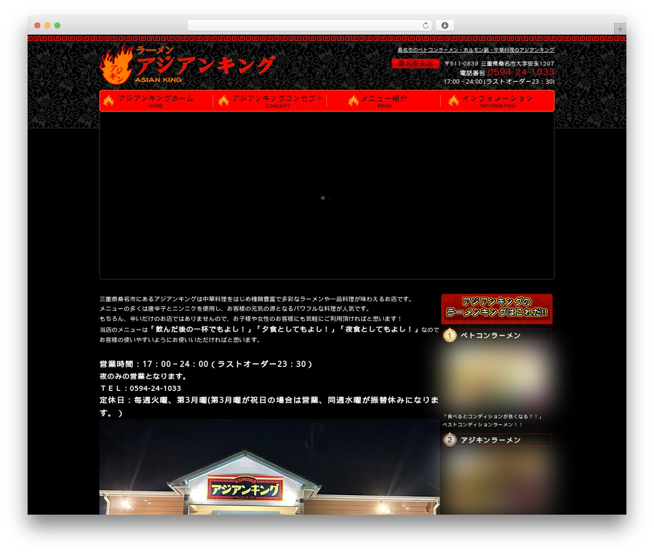 WordPress theme Themify Basic - asian-king.com