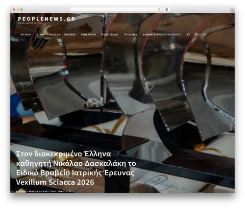 Constellation WordPress plugin - peoplenews.gr