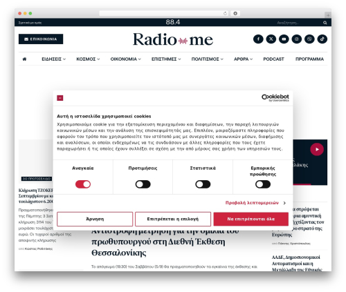 Jnews tiktok WordPress plugin - radiome.gr