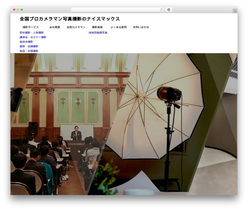 SYN Ownd best WordPress theme - nicemax.jp