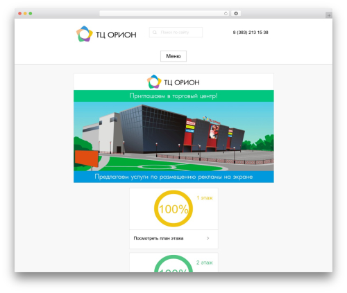 weeb WordPress theme - tc-orion.ru
