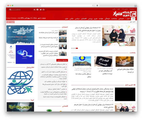 AZAN Plugin (azan) free WordPress plugin - ghalamlor.ir