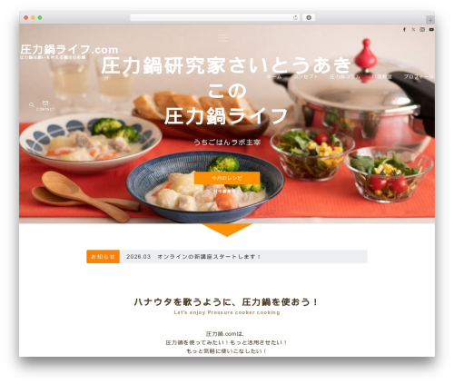 WP theme Emanon Premium - atsuryokunabe.com
