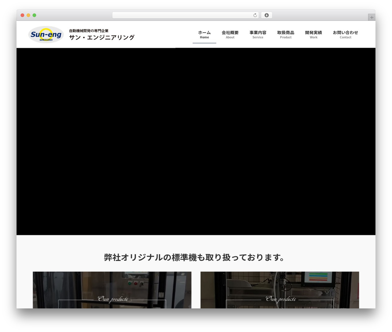 WP theme Lightning - sun-eng-komaki.com