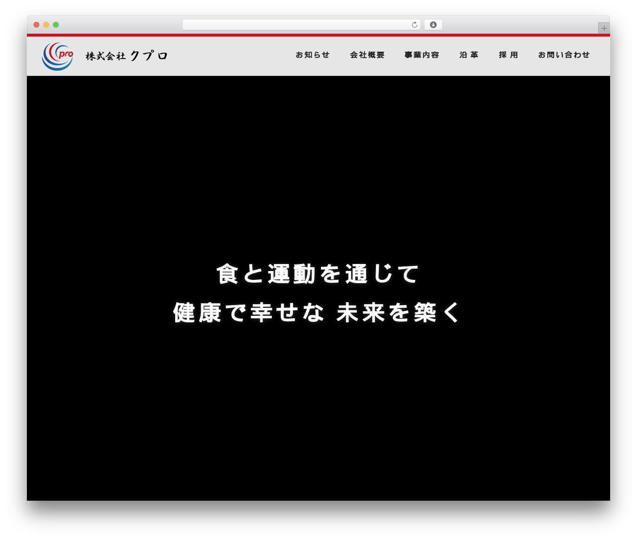 株式会社クプロ WordPress theme - cpro-group.com