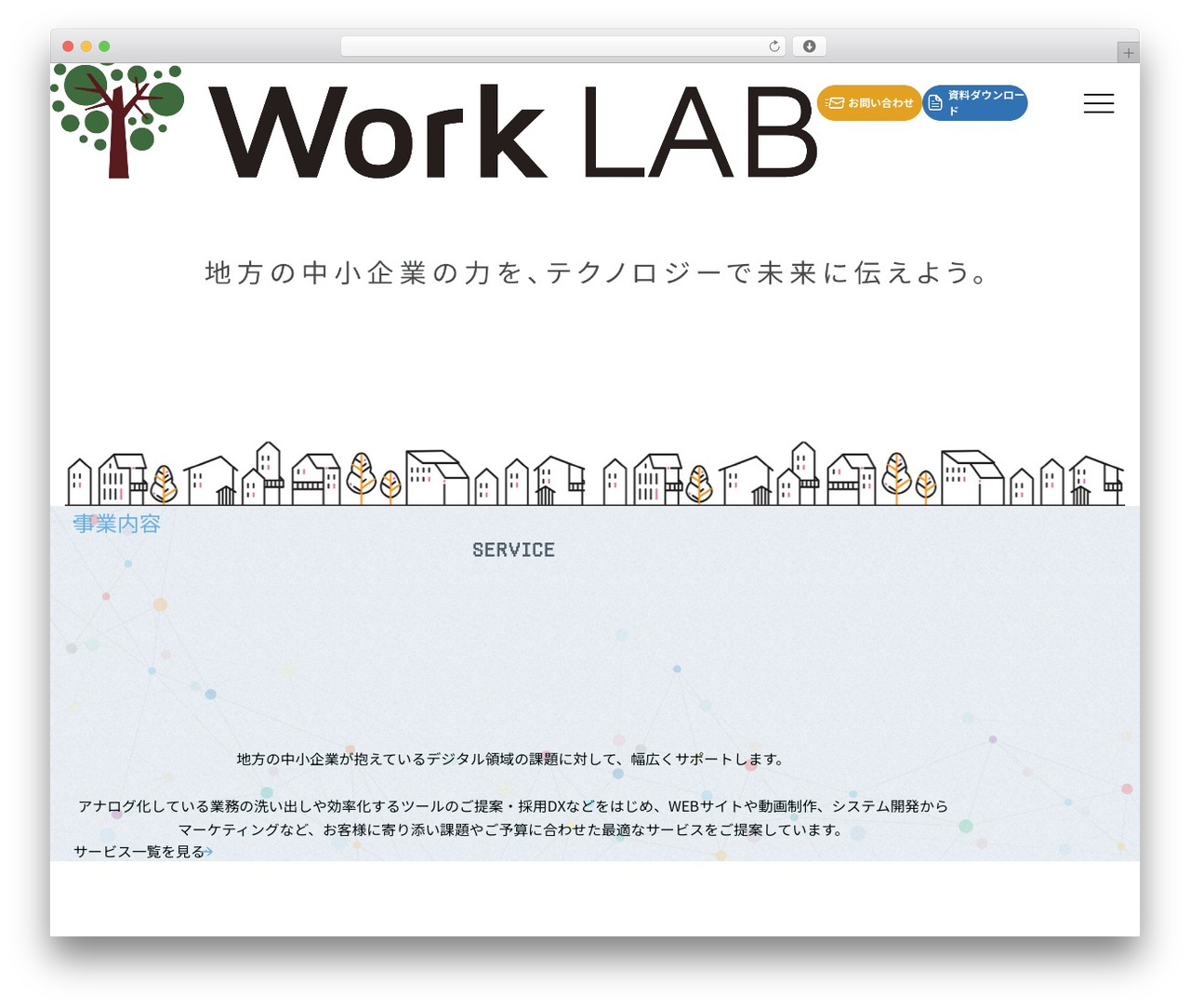 ワークラボ株式会社 WordPress theme - worklab.co.jp
