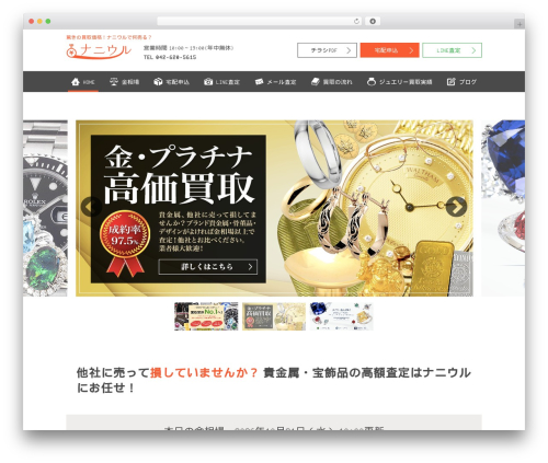 Gulp WordPress WordPress theme - naniuru.com