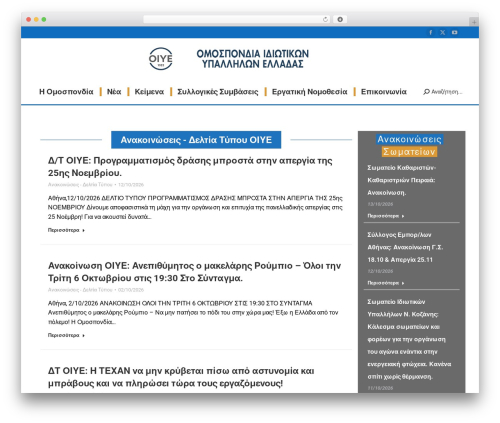 Better block editor WordPress plugin - oiye.gr