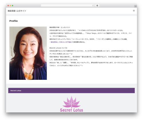 VIEW premium WordPress theme - yokomori-rika.net