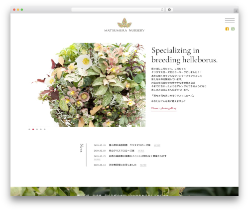 WordPress theme 松村園芸 - matsumura-nursery.tokyo