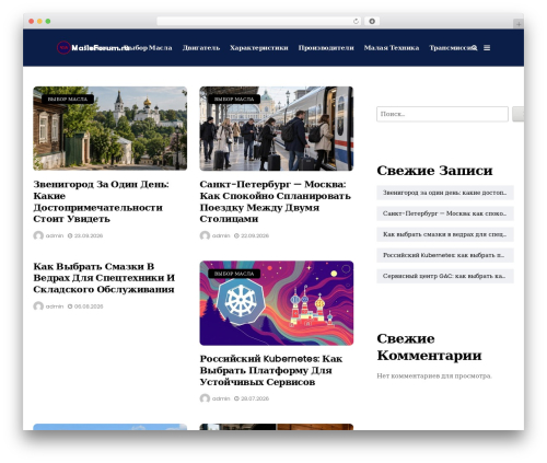 WP theme Disto - masloforum.ru