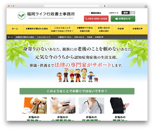 Scroll to Top (mdc-scroll-to-top) free WordPress plugin - fukuokalife-gyoseishosi.com Scroll to Top (mdc-scroll-to-top) free WordPress plugin - fukuokalife-gyoseishosi.com