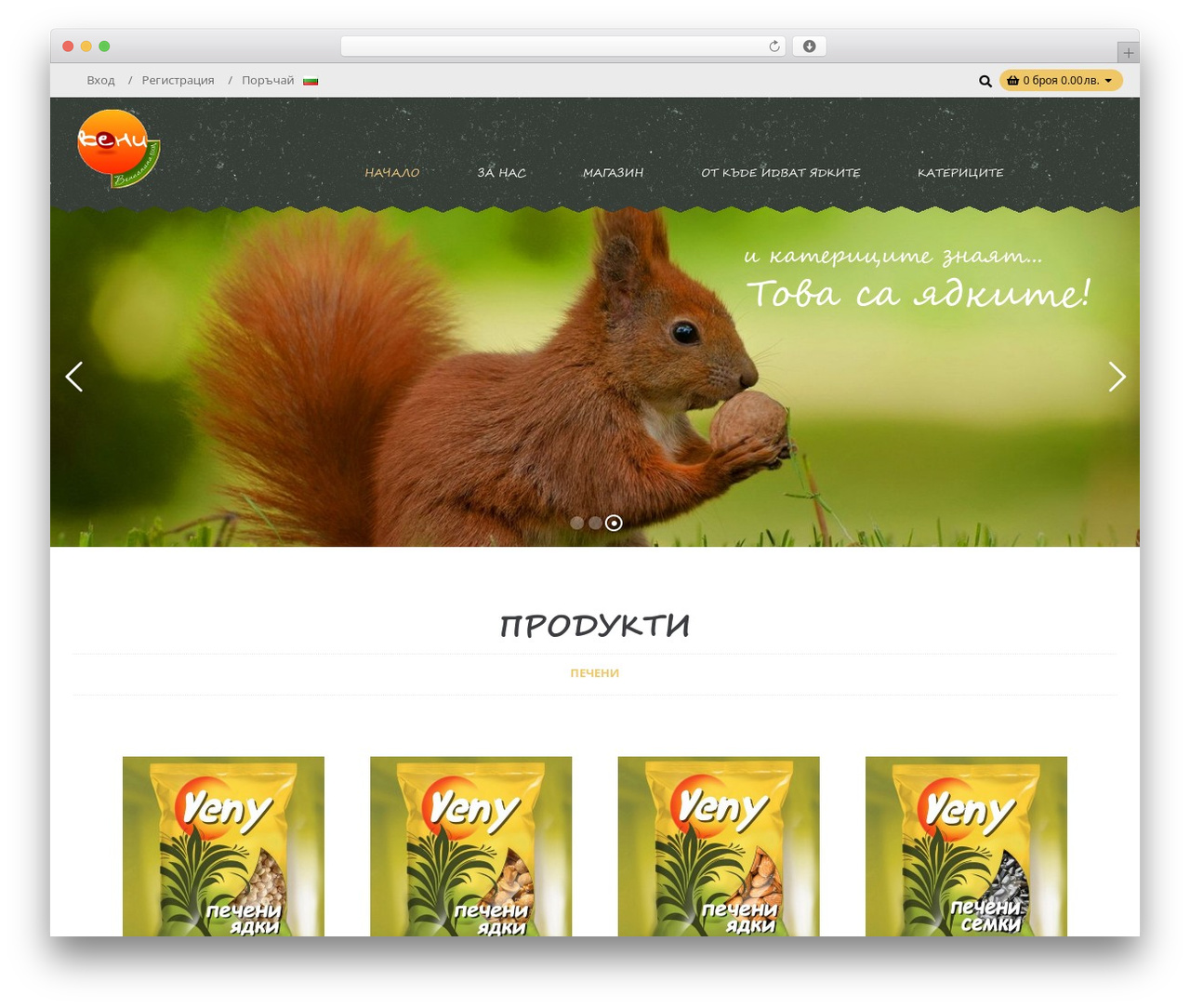 WordPress theme Fresh - venynuts.com WordPress theme Fresh - venynuts.com