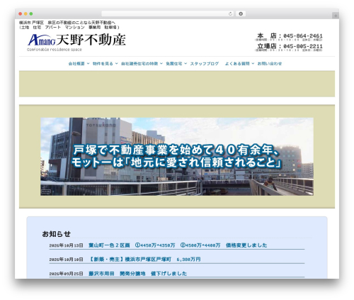 Fudou WordPress plugin - amano-f.com