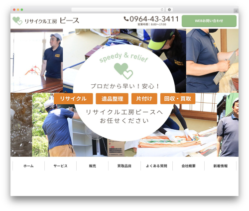 Theme WordPress my-theme - recycle-studio-peace.com