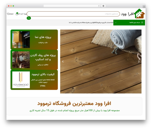 Dragonizer WordPress plugin - afra-wood.com