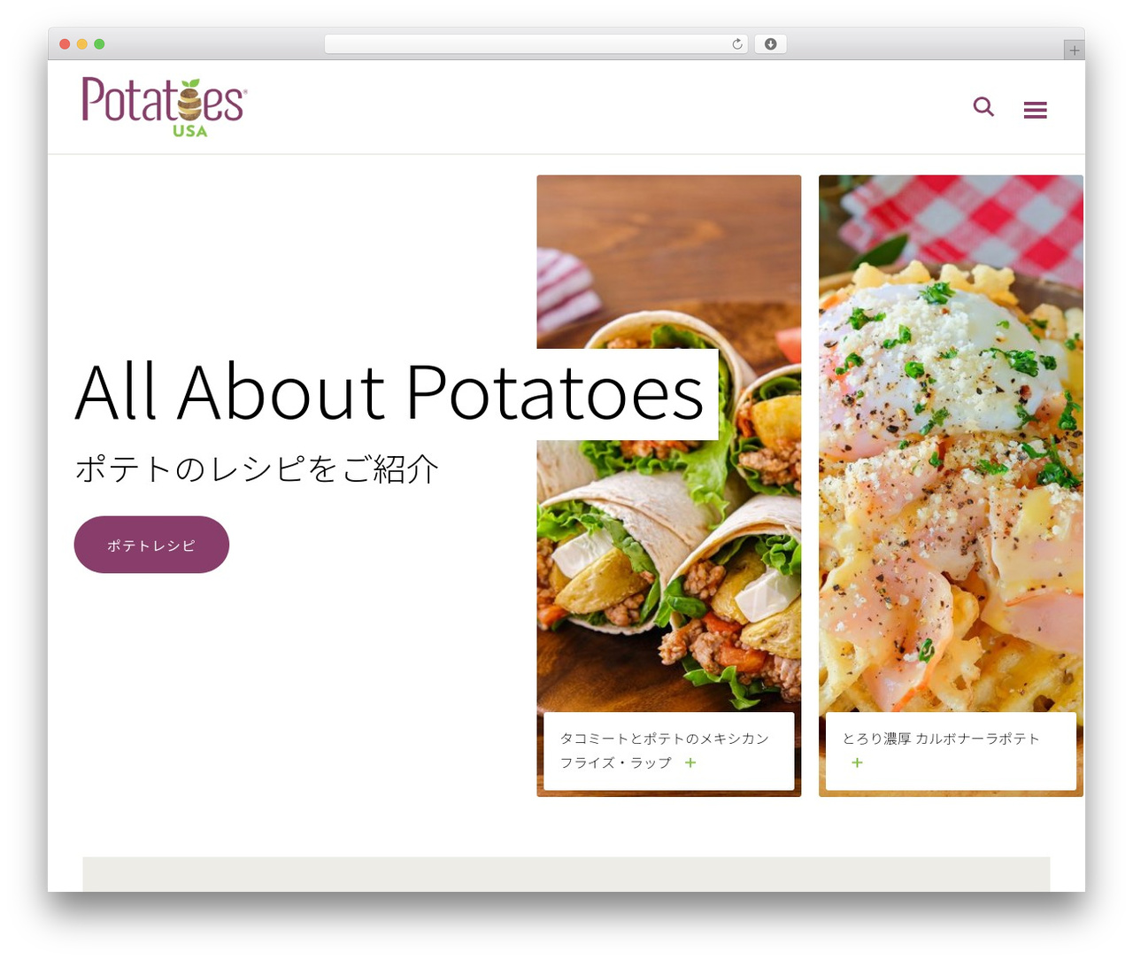 米国ポテト協会 Wordpress best WordPress theme - potatous-jp.com 米国ポテト協会 Wordpress best WordPress theme - potatous-jp.com