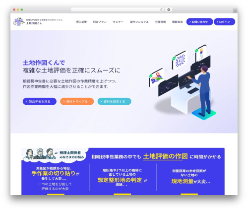 Mts simple booking c WordPress plugin - sakuzukun.com
