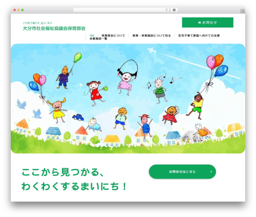 Plug WordPress theme - oita-hoiku.com