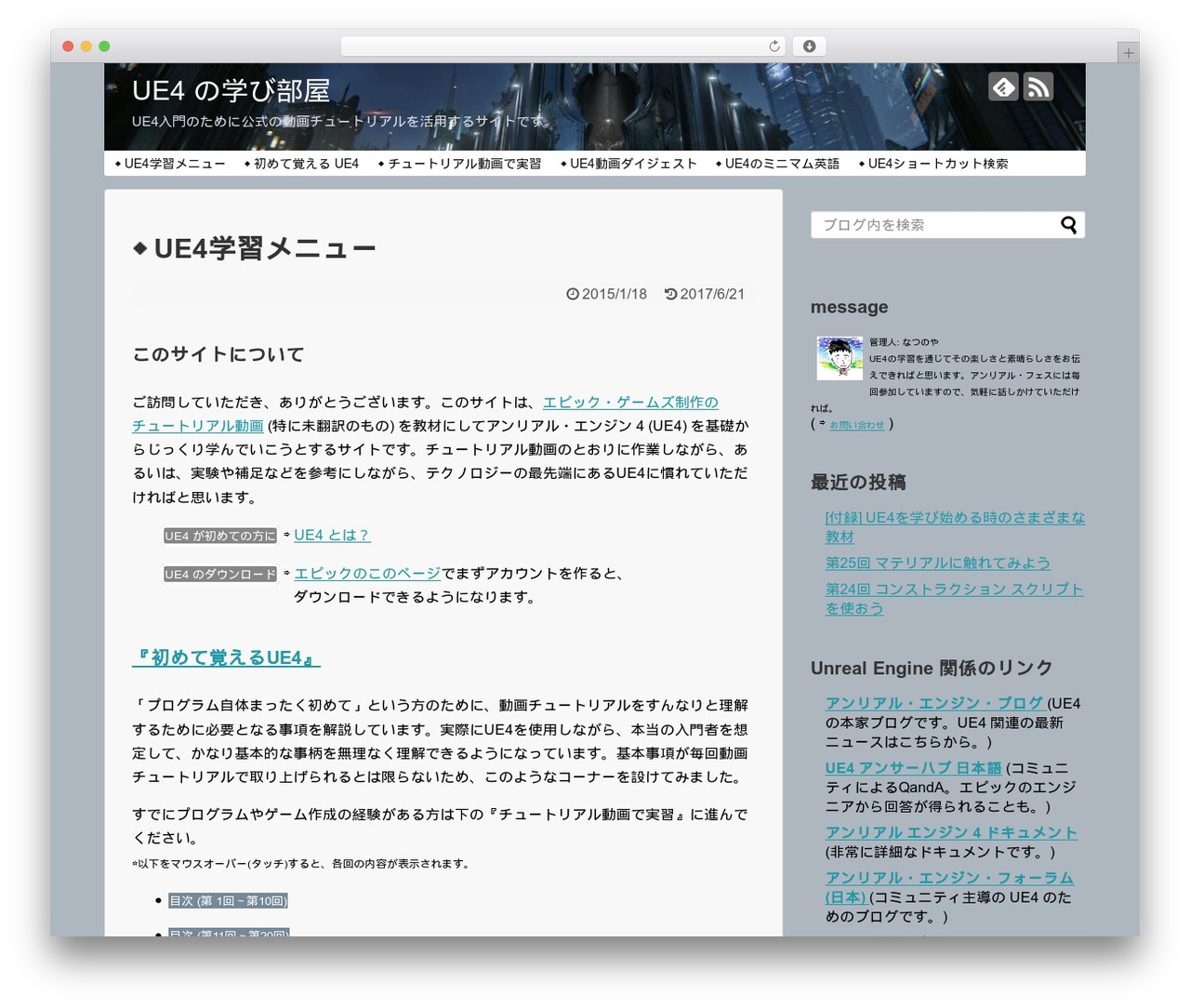 Simplicity2 WP theme - manabibeya.com Simplicity2 WP theme - manabibeya.com