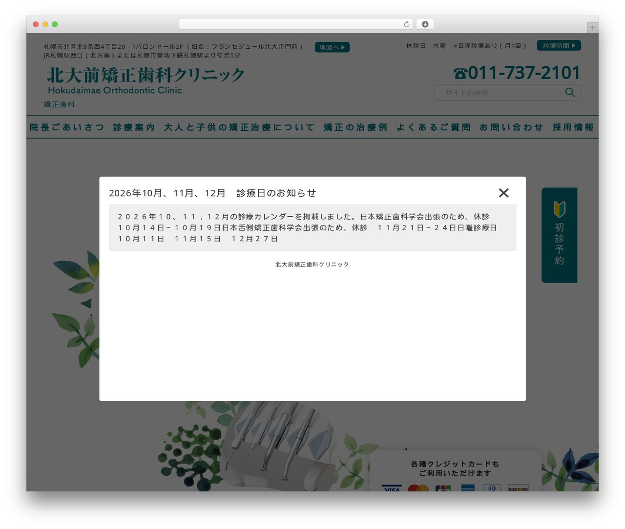theme WordPress theme - hokudaimae.com theme WordPress theme - hokudaimae.com