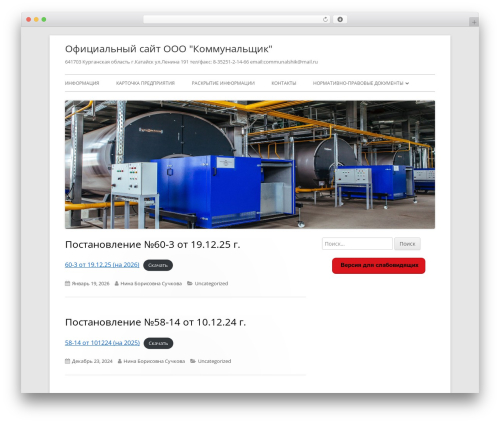 Tiny Framework best WordPress theme - communalshik.ru