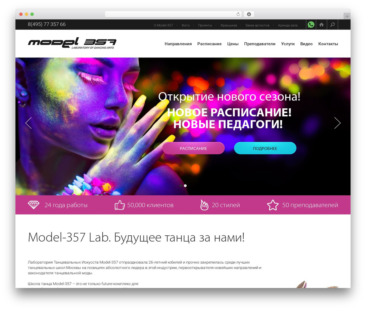 WP theme Model 357 Theme - model-357.ru
