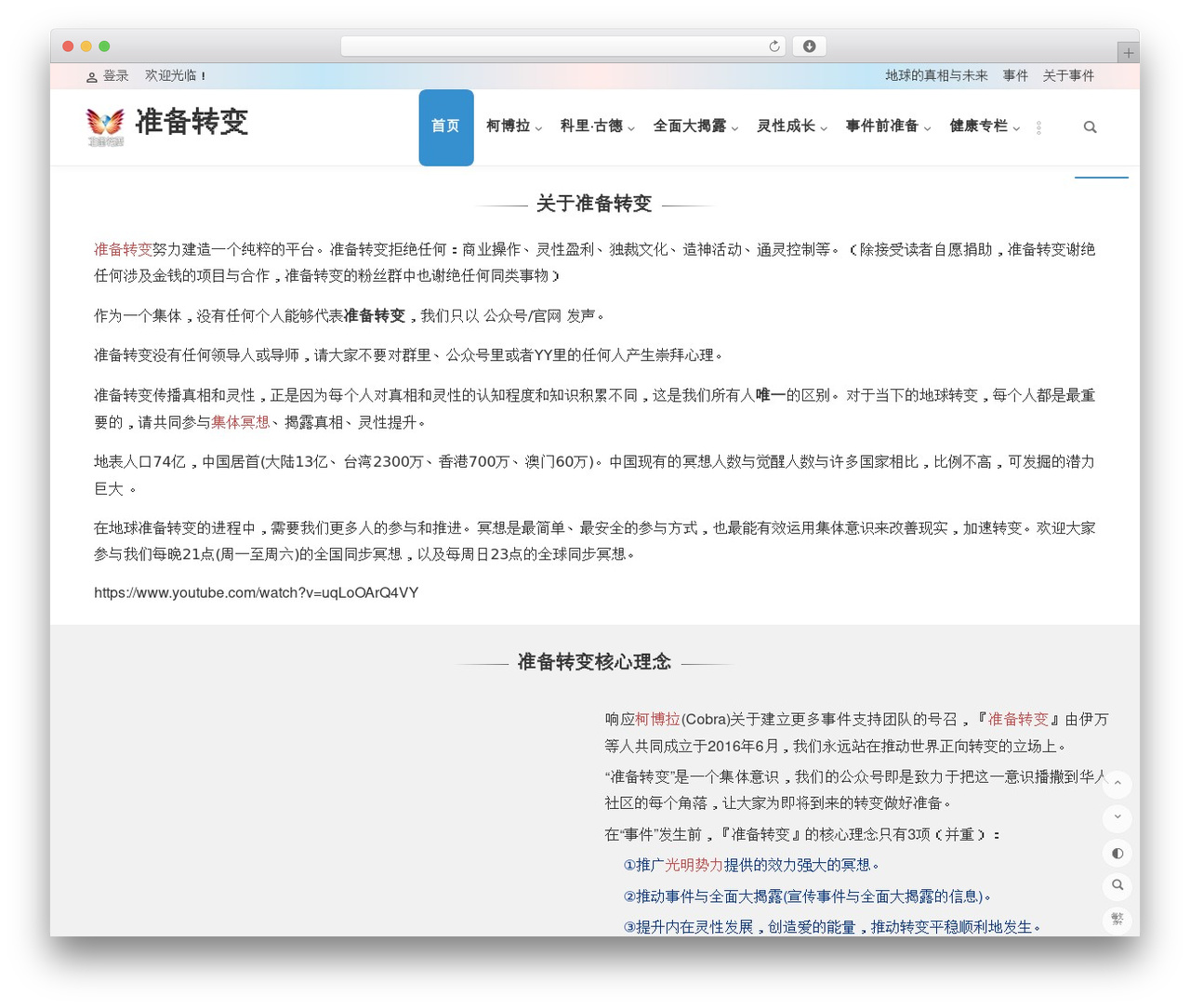 Begin WordPress theme - pfcchina.org