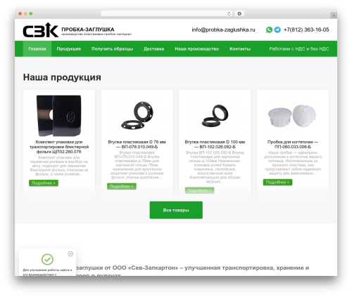 Duotive Three WordPress theme - probka-zaglushka.ru