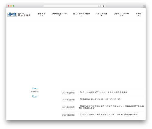 Editor block outline WordPress plugin - yumekentei.or.jp