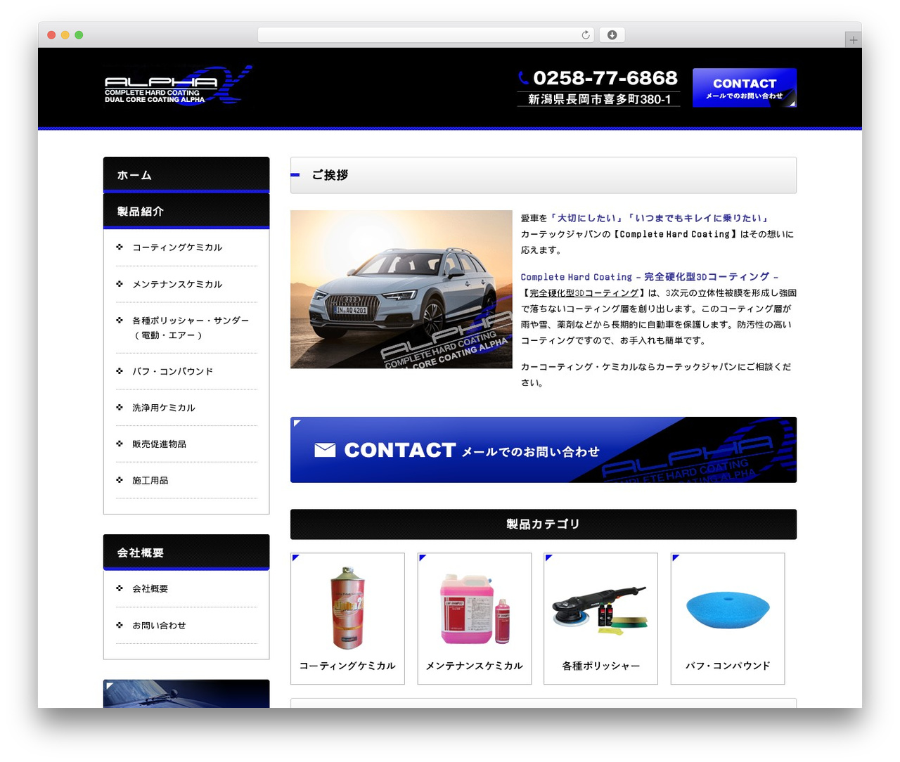 Themify Basic WordPress theme - alpha-coat.com