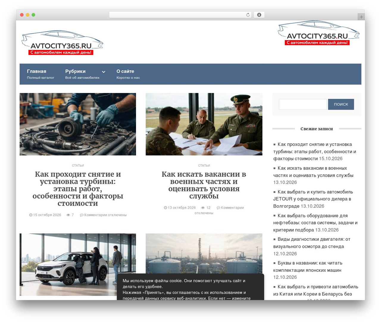 WordPress theme Blog Post 2 - avtocity365.ru