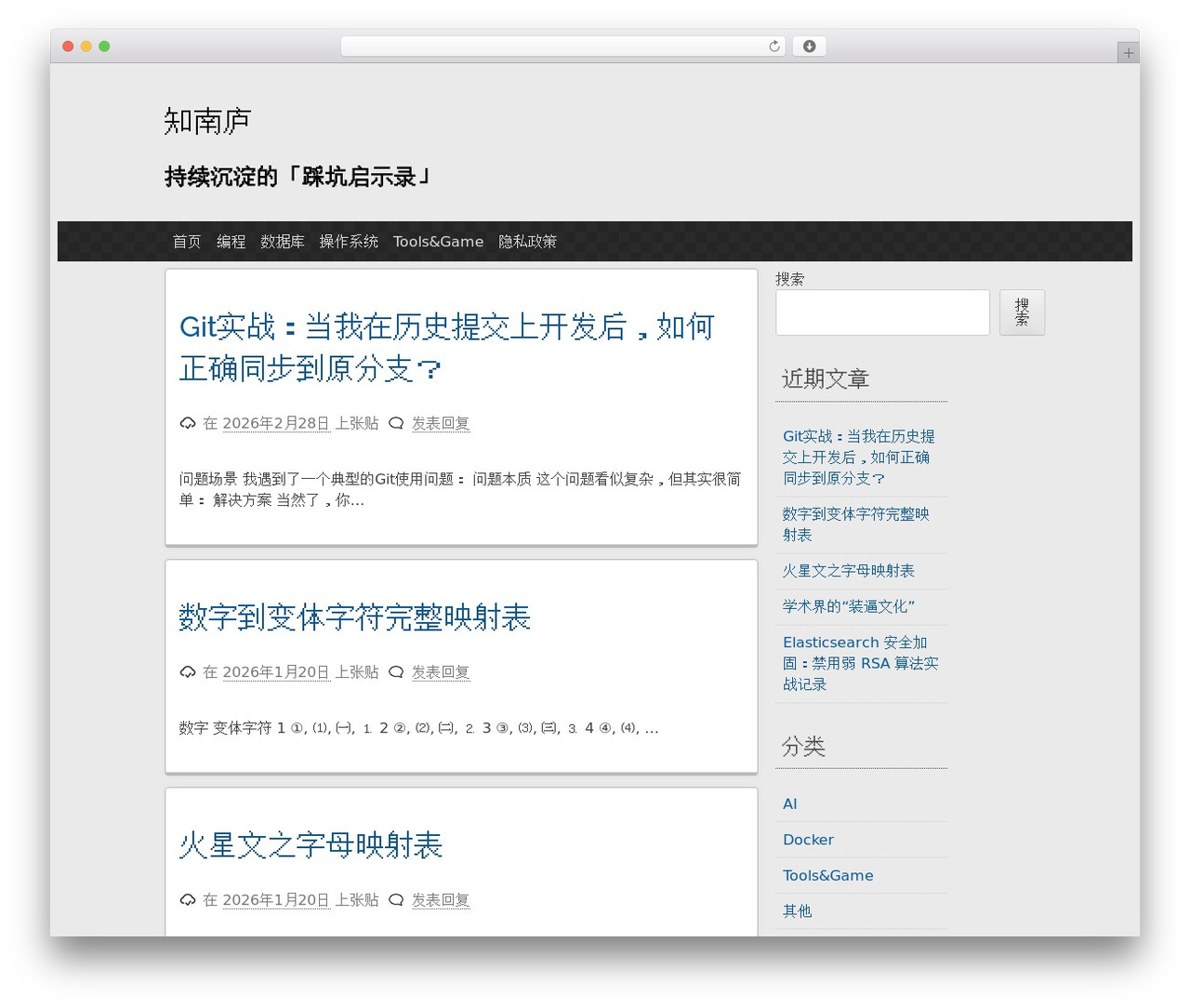 WordPress theme pacify - znl.pub