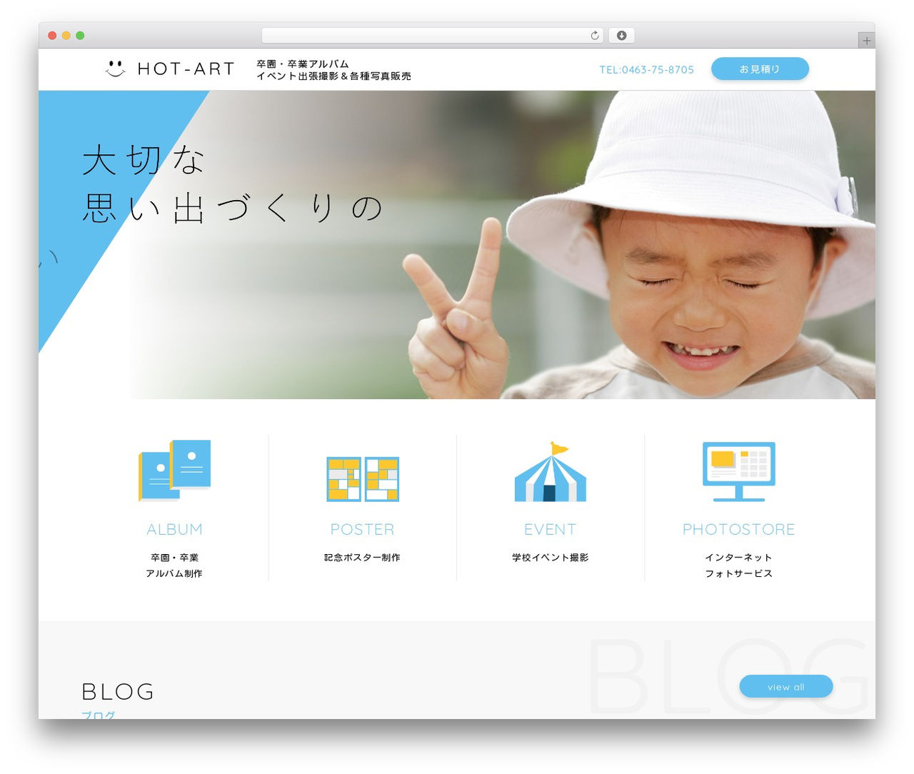 株式会社ホットアートテンプレート theme WordPress - hot-art.jp