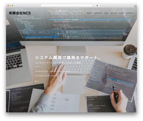 【096】コーポレート best WordPress theme - ncs-rm.co.jp