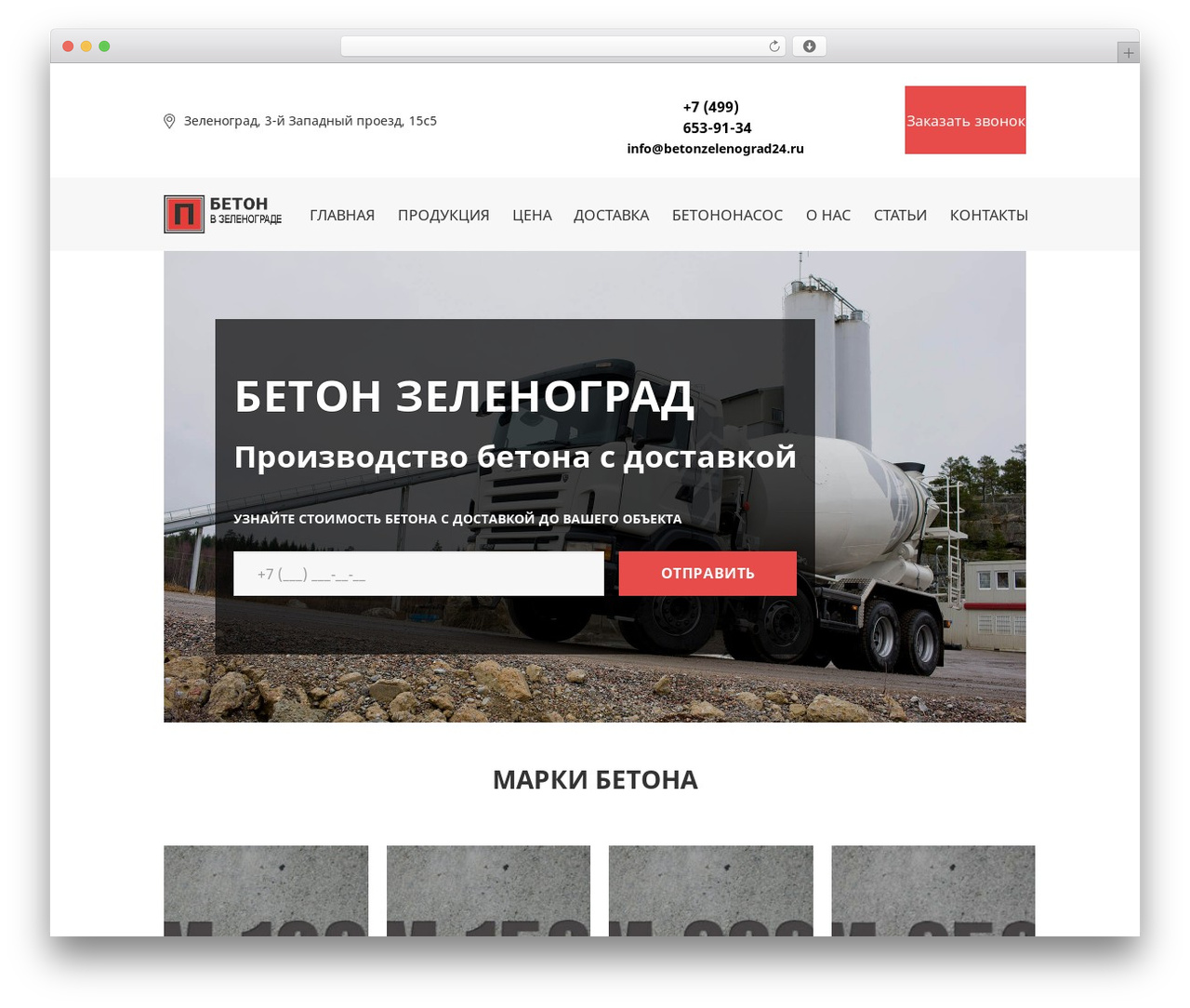 Theme WordPress Default Theme - betonzelenograd24.ru Theme WordPress Default Theme - betonzelenograd24.ru