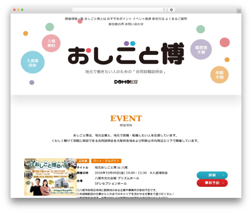 Snow Monkey Forms (snow-monkey-forms) free WordPress plugin - oshigotohaku.net Snow Monkey Forms (snow-monkey-forms) free WordPress plugin - oshigotohaku.net