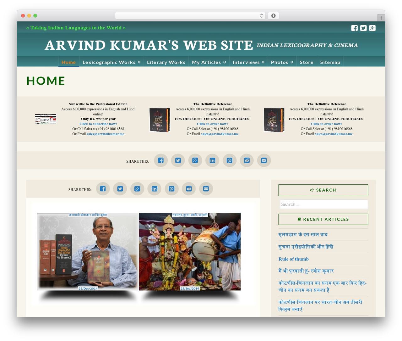 X WP theme - arvindkumar.me