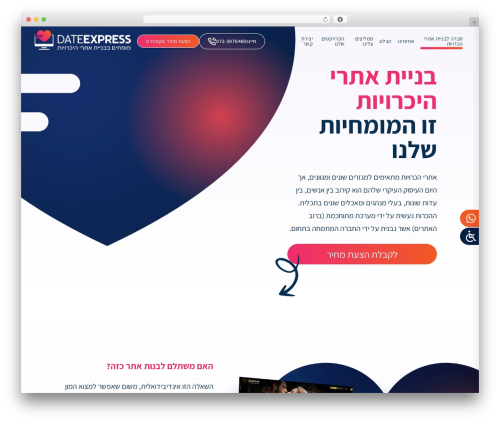 Nagish accessibility WordPress plugin - dateexpress.co.il